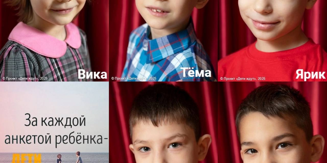 ПЯТЬ детей ждут родителей, чтобы получилась СЕМЬя