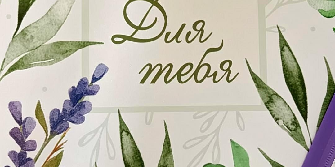 Как оригинально поздравить с Днём Рождения