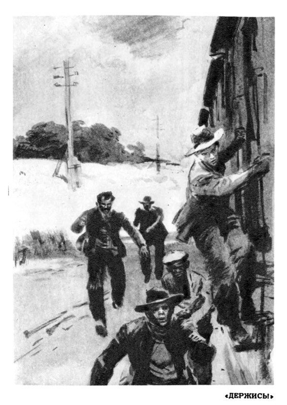 Держись. Джек Лондон. Рассказ.