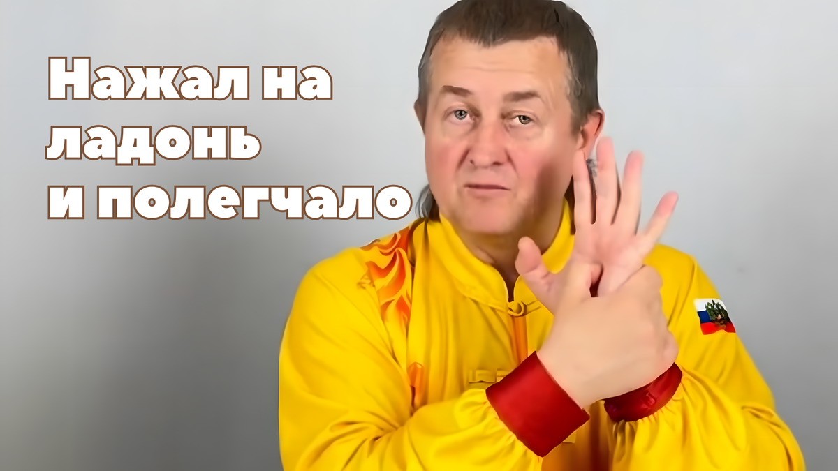 Активирование точки Лаогун