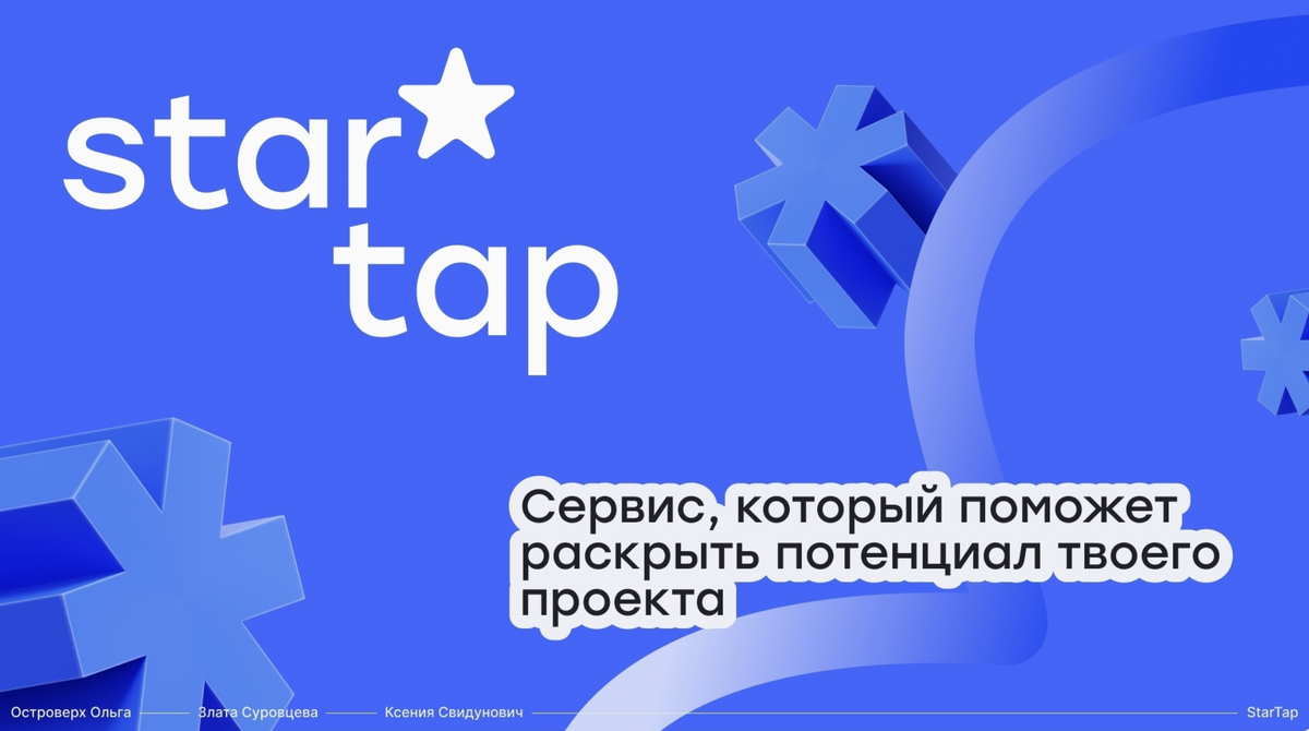 Обложка для презентации первой итерации нашего продукта