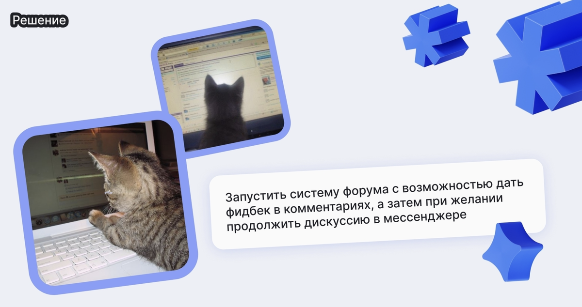 Так мы описывали решение для первой версии MVP