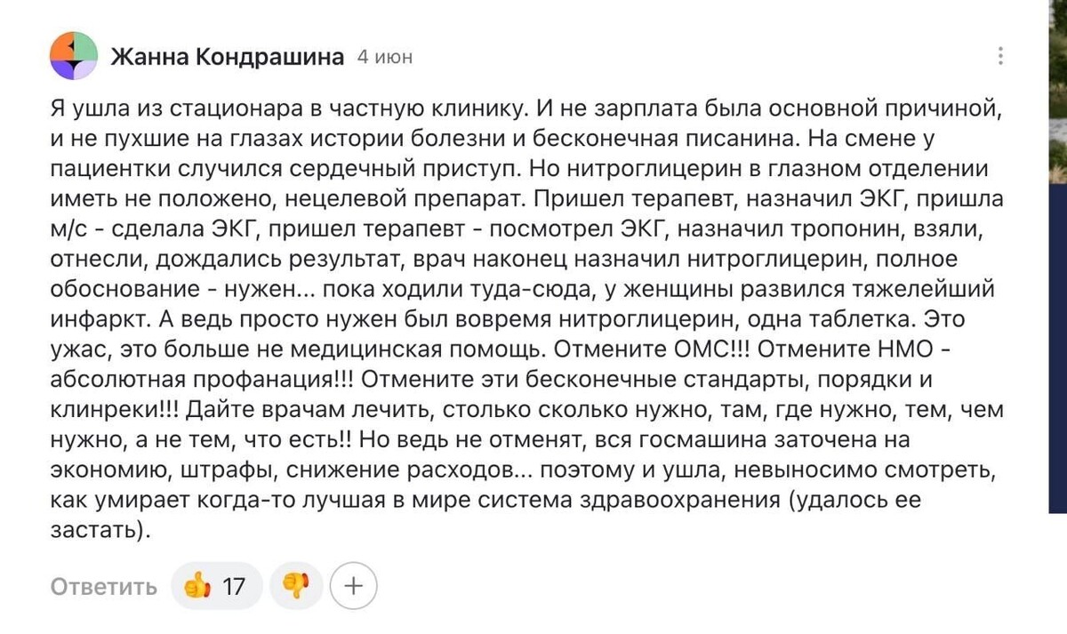 Введение новых стандартов вынуждает врачей увольняться. Фото: newizv.ru