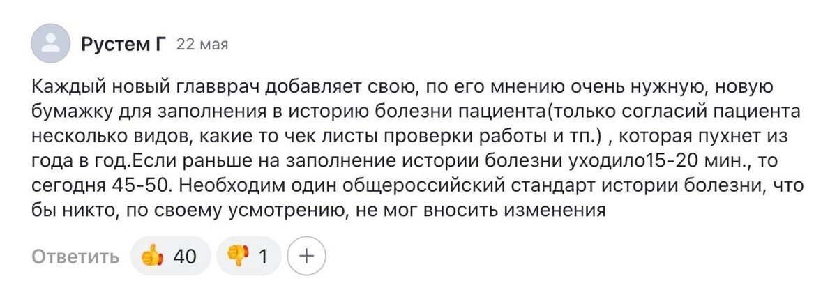 Главврачи зачастую не поддерживают сотрудников, а чинят препятствия их работе. Фото: newizv.ru