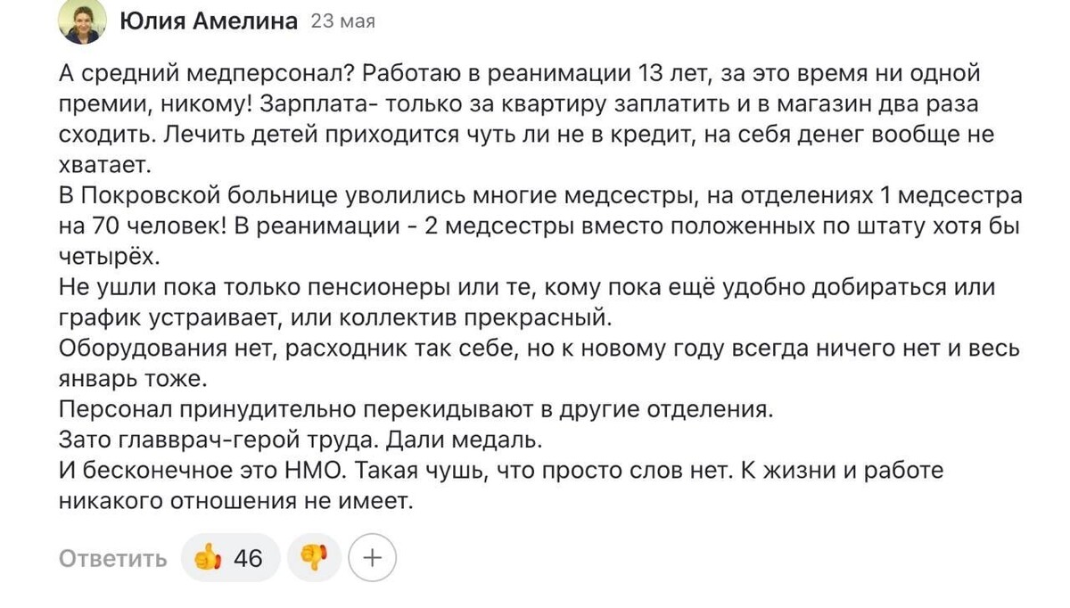 Средний медперсонал находится в еще более удручающем положении, чем врачи. Фото: newizv.ru