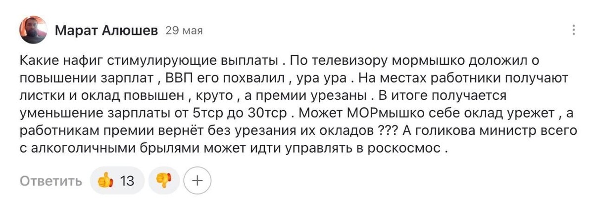 Врачи жалуются на снижение зарплат за счет урезания премиальной части. Фото: newizv.ru