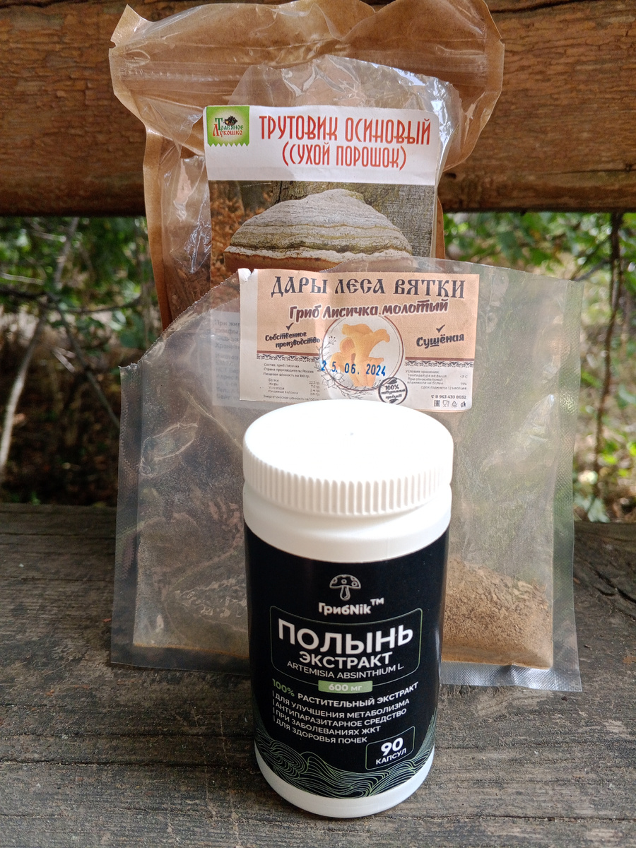 Мой стартовый антипаразитарный набор 