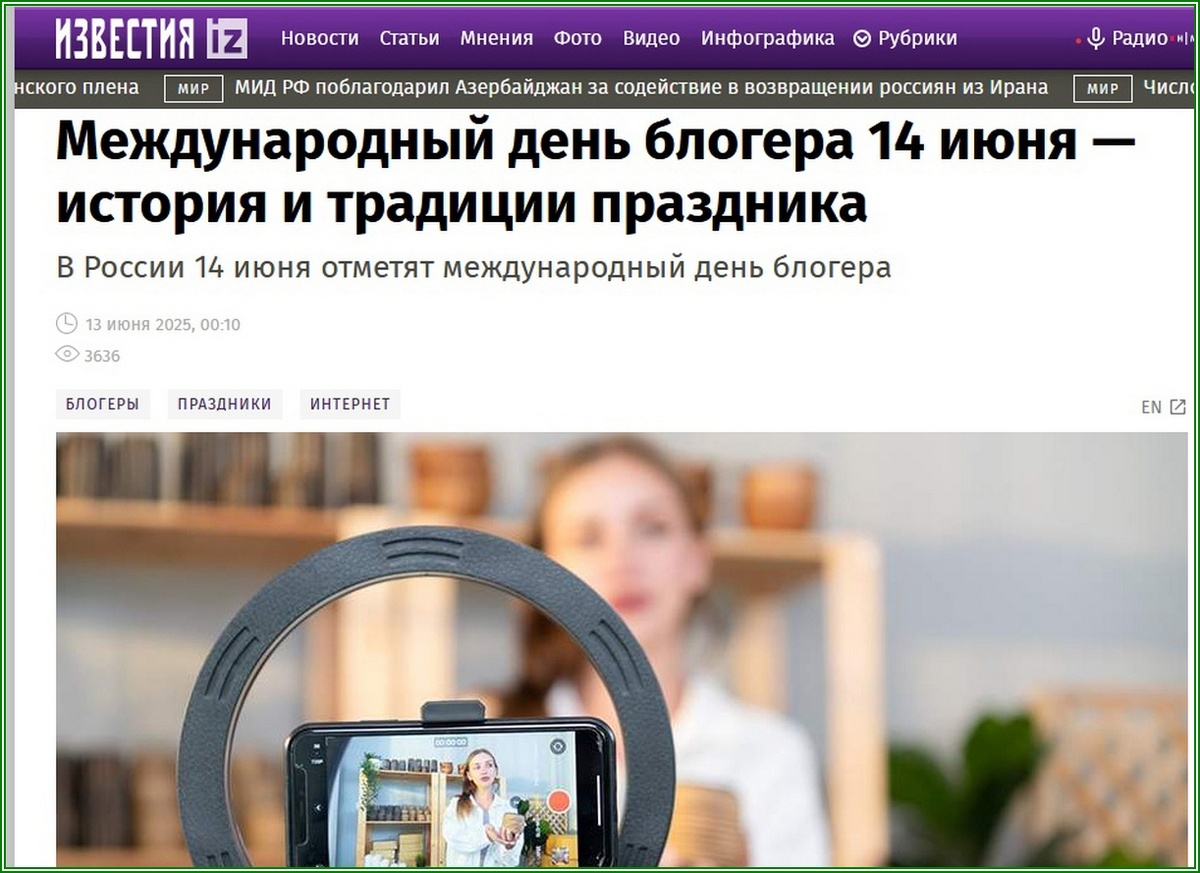 С днем блогера