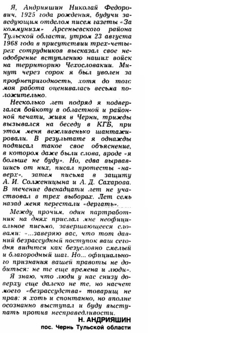 Огонек, № 20, 1990