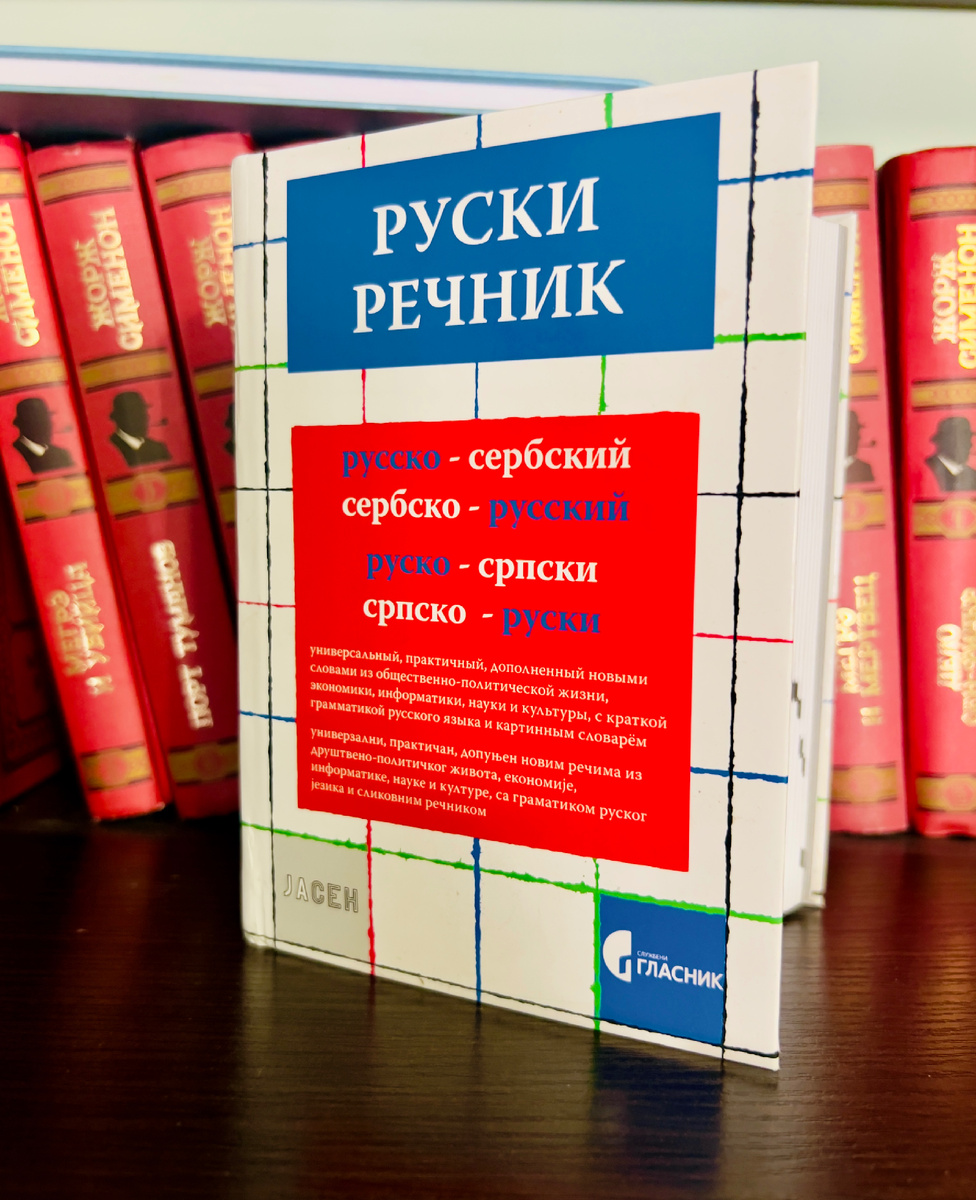 Шаг к овладению новым алфавитом и грамматикой