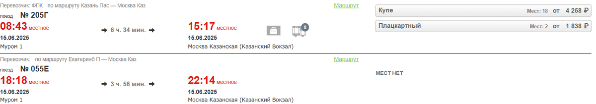 https://pass.rzd.ru/tickets/public/ru?layer_name=e3-route&st0=МУРОМ+1&code0=2060370&st1=Москва&code1=2000000&dt0=15.06.2025&tfl=3&md=0&checkSeats=0