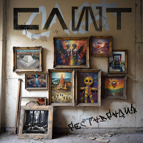     «Слот» подверг старые песни «Реставрации»