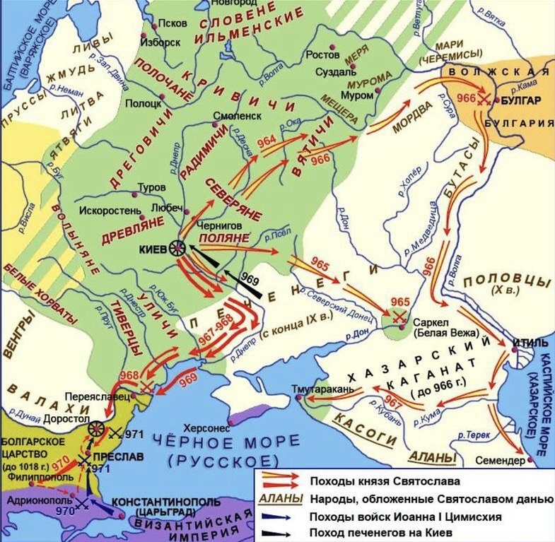 Походы князя Святослава