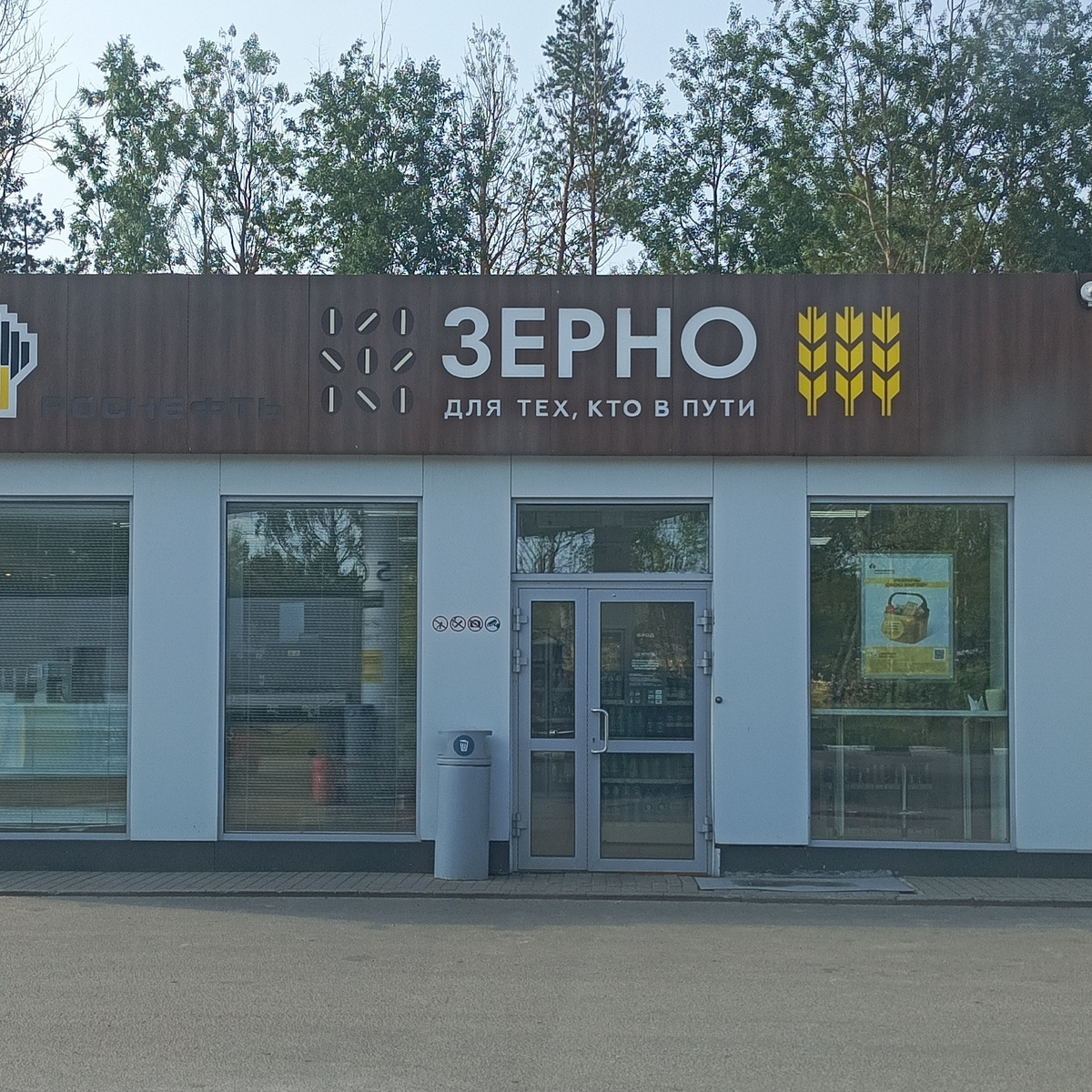 Первый привал, заправка.