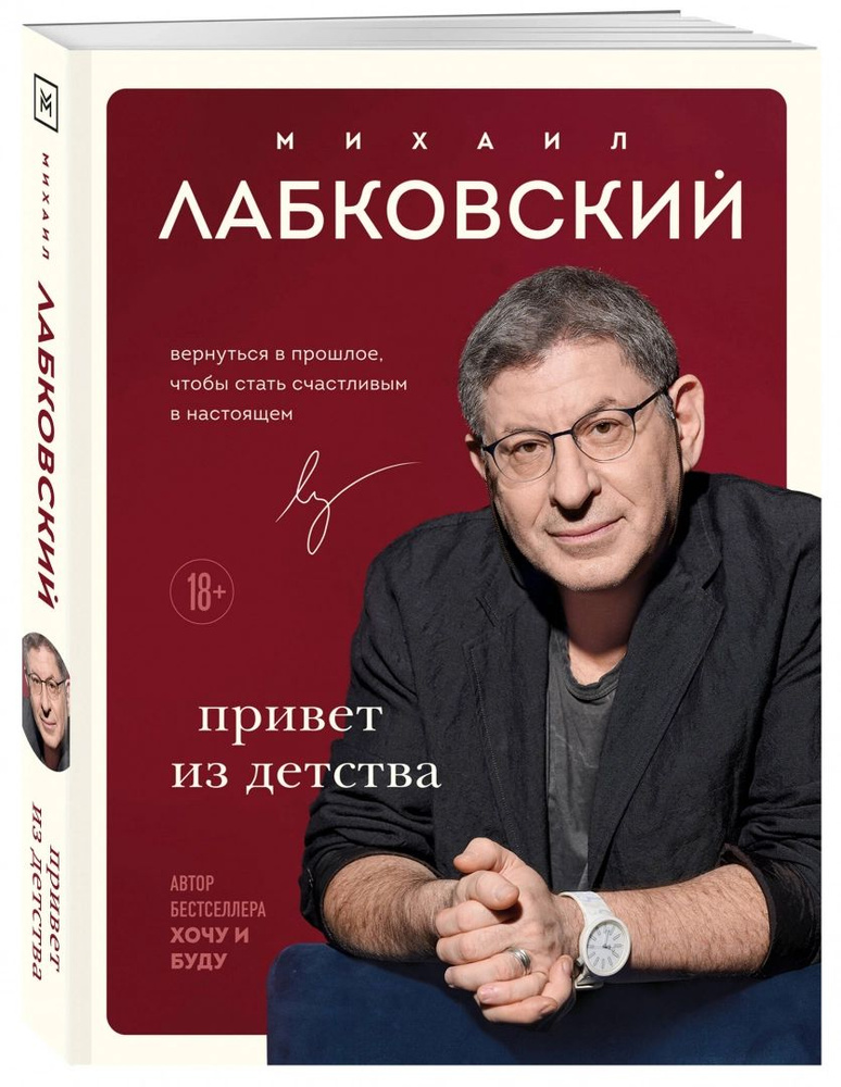 «Если в детстве тебя не любили — это не твоя вина, но оставаться несчастным во взрослом возрасте — твоя ответственность.»