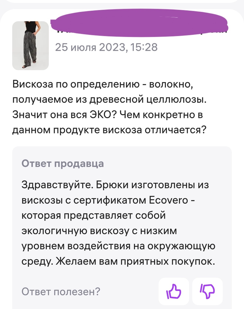 Скрин экрана