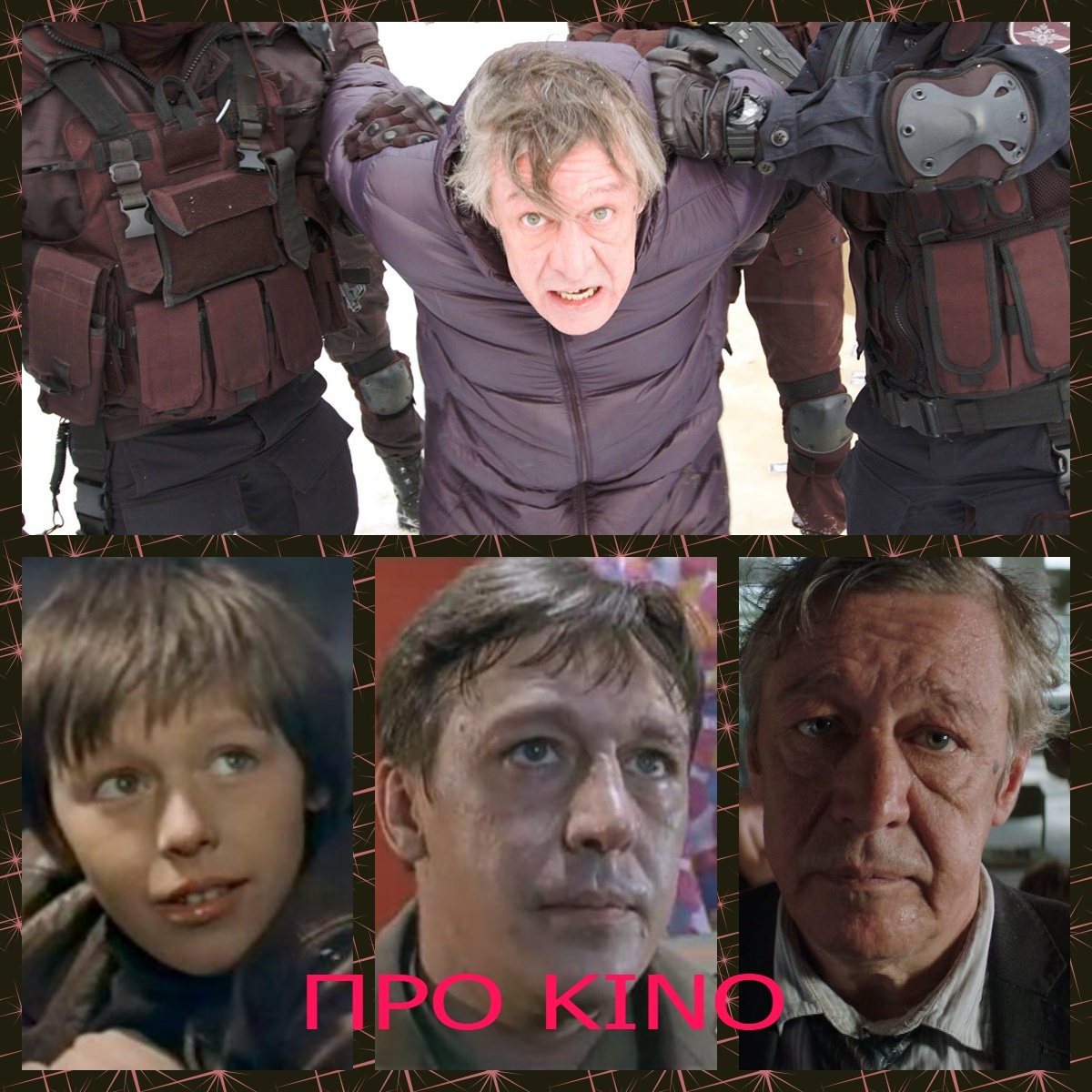 Коллаж собран автором публикации из кадров фильмов, в которых снялся Михаил Ефремов.