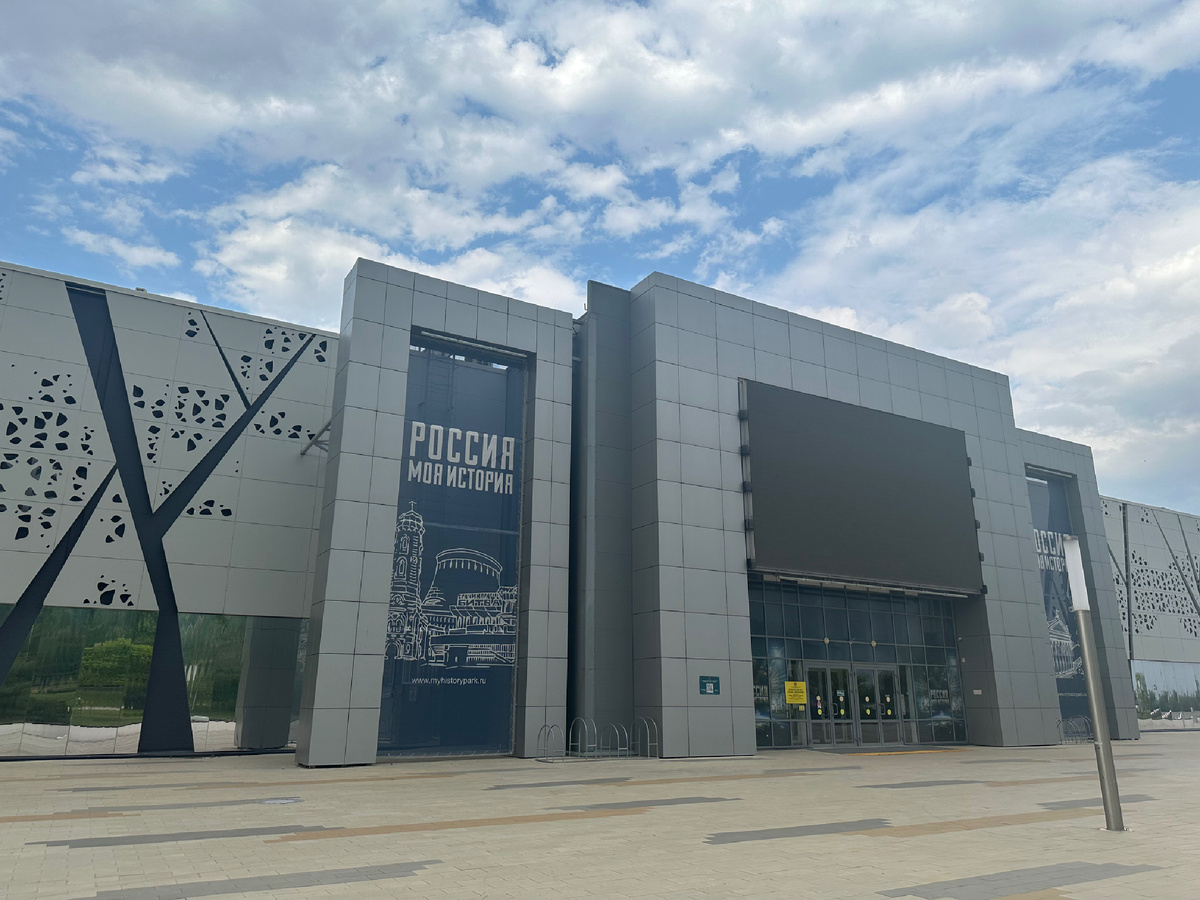 «Россия — Моя история» в Волгограде. Фото автора 
