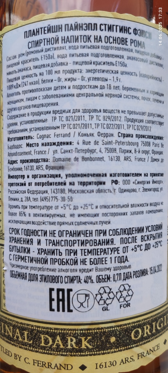 И контра моя.