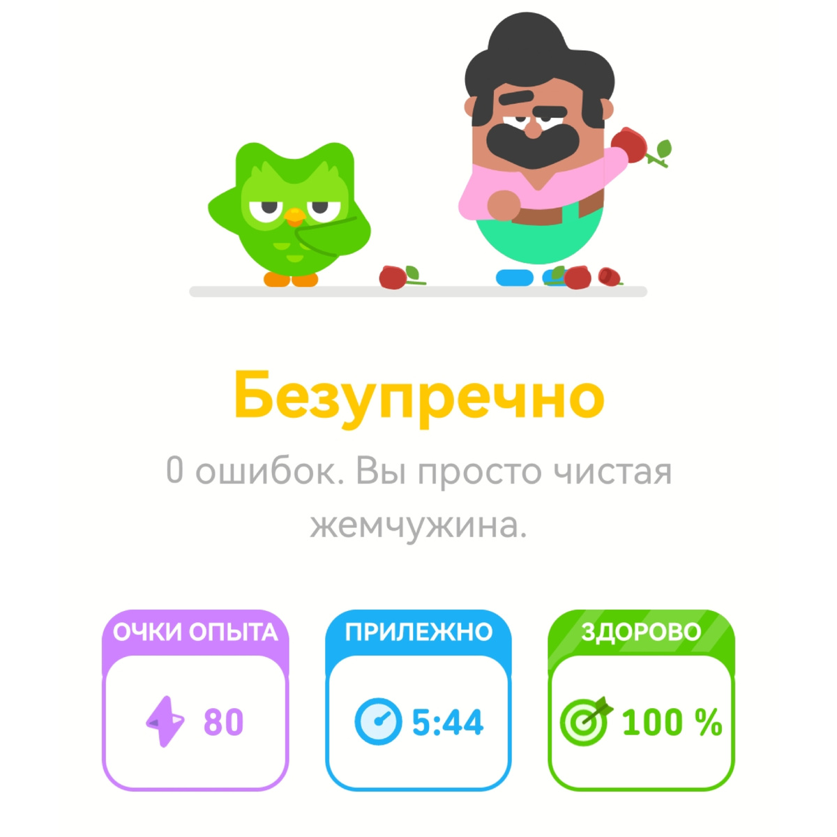 Приятно, черт подери! 