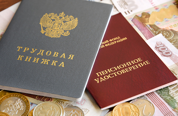 Россияне смогут получить максимум пенсионных баллов при зарплате в 230 тысяч