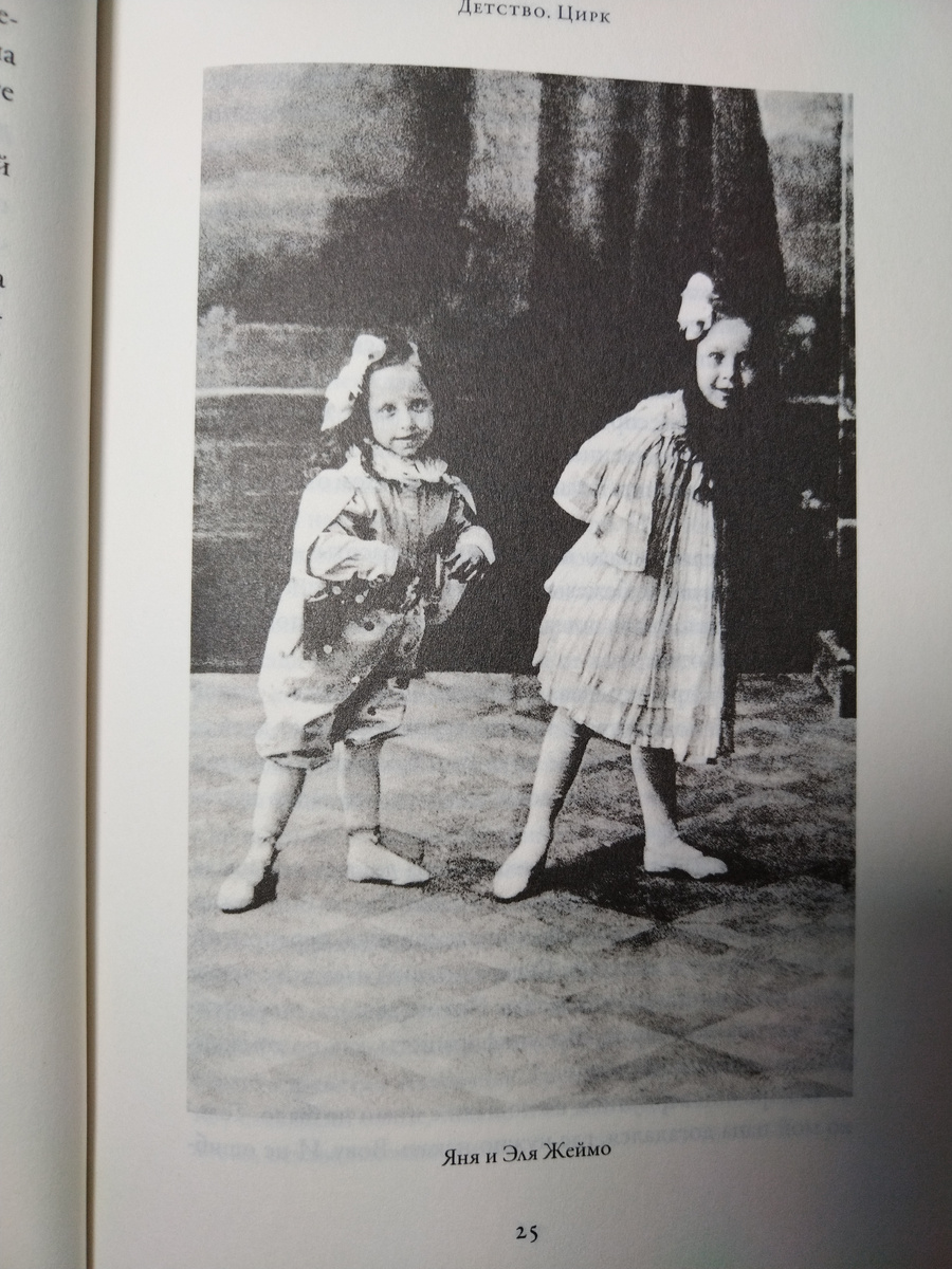 фото из книги