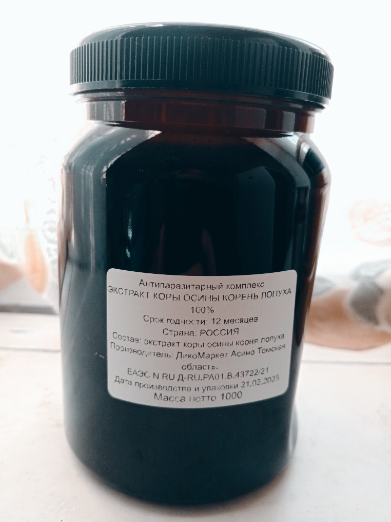 Экстракт коры осины и корня лопуха производителя Дикомаркет:  небольшая пластмассовая баночка с простой наклейкой. Присутствует защитная плёнка 
