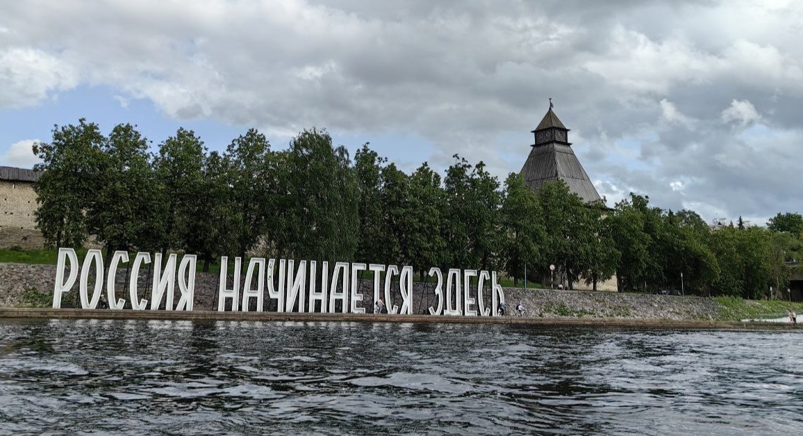 Россия начинается здесь