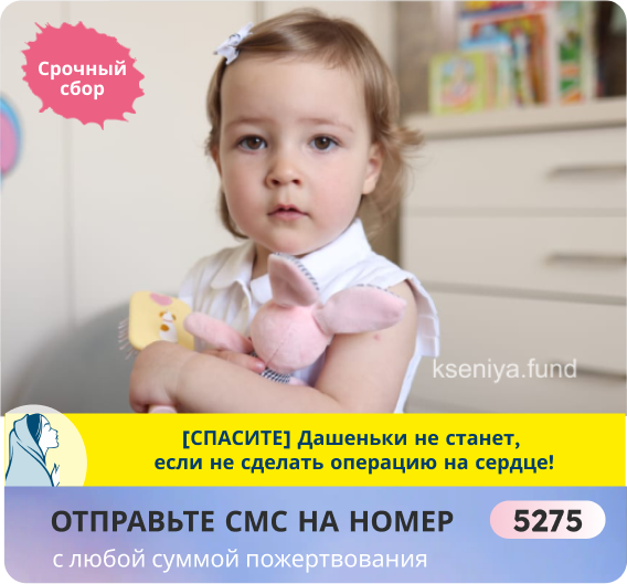 Дарья Кравченко, 2 года