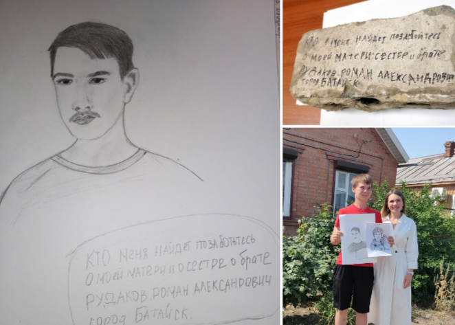    фото: Управление образование Новошахтинска Редактор