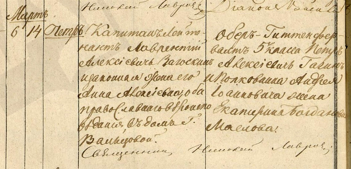 Метрическая запись крупно.