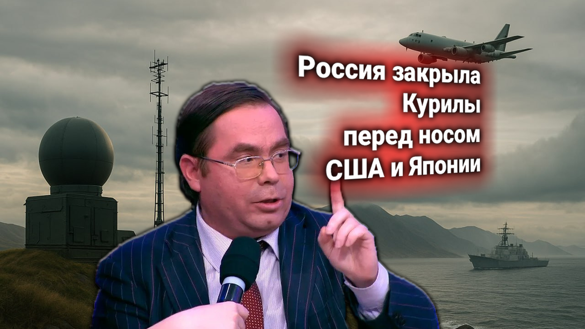 США и Япония заявили протест — Россия развернула ПВО и РЭБ на Курилах