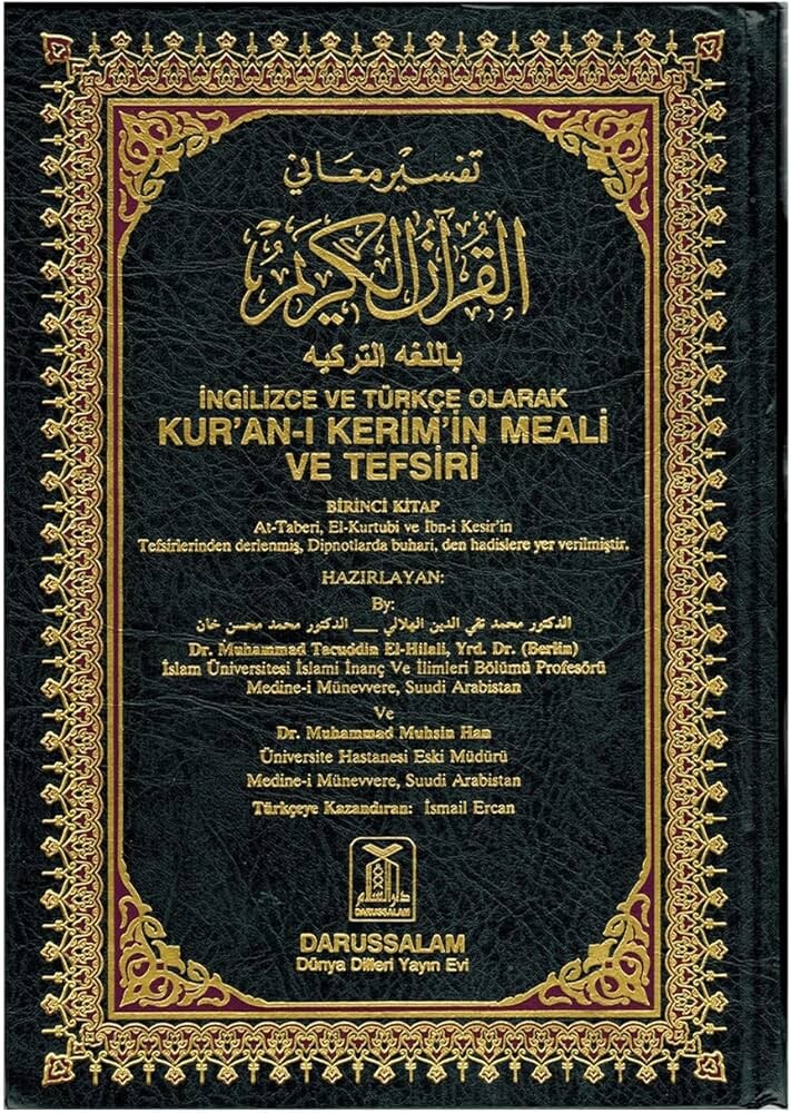 Священный Коран на турецком языке.