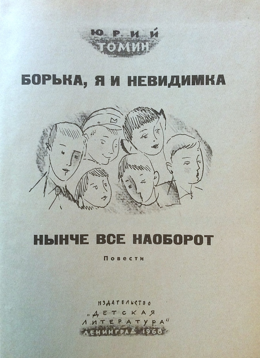 Титульный лист книги.