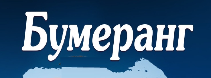 Подробное содержание серий сериала "Бумеранг" (2023). Чем закончится мелодрама? Описание последних серий фильма?