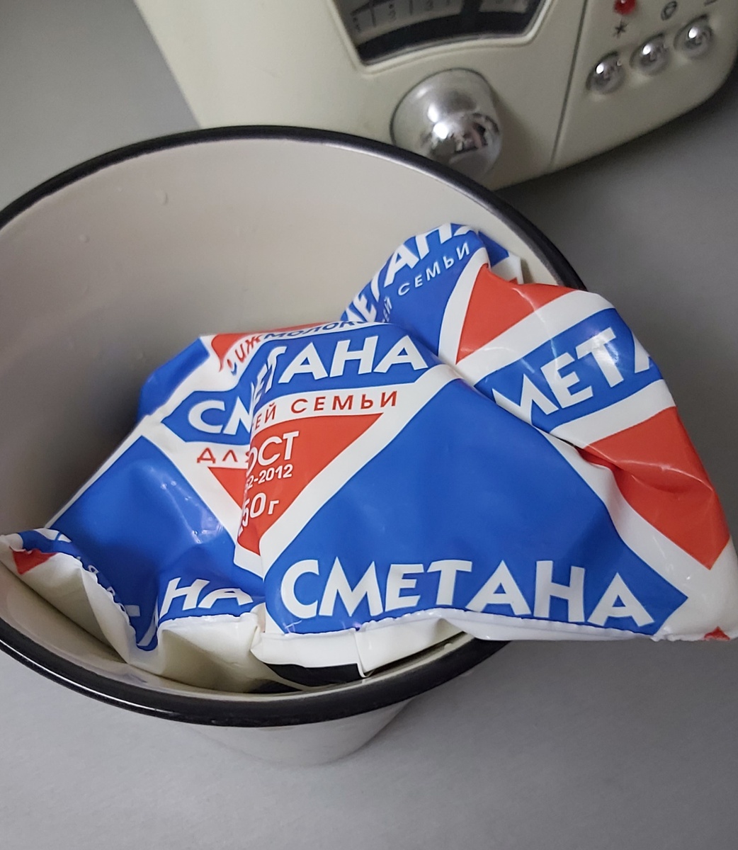 Сметана так и не распакована...