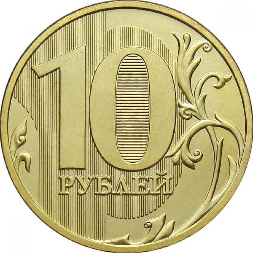 Реверс монеты