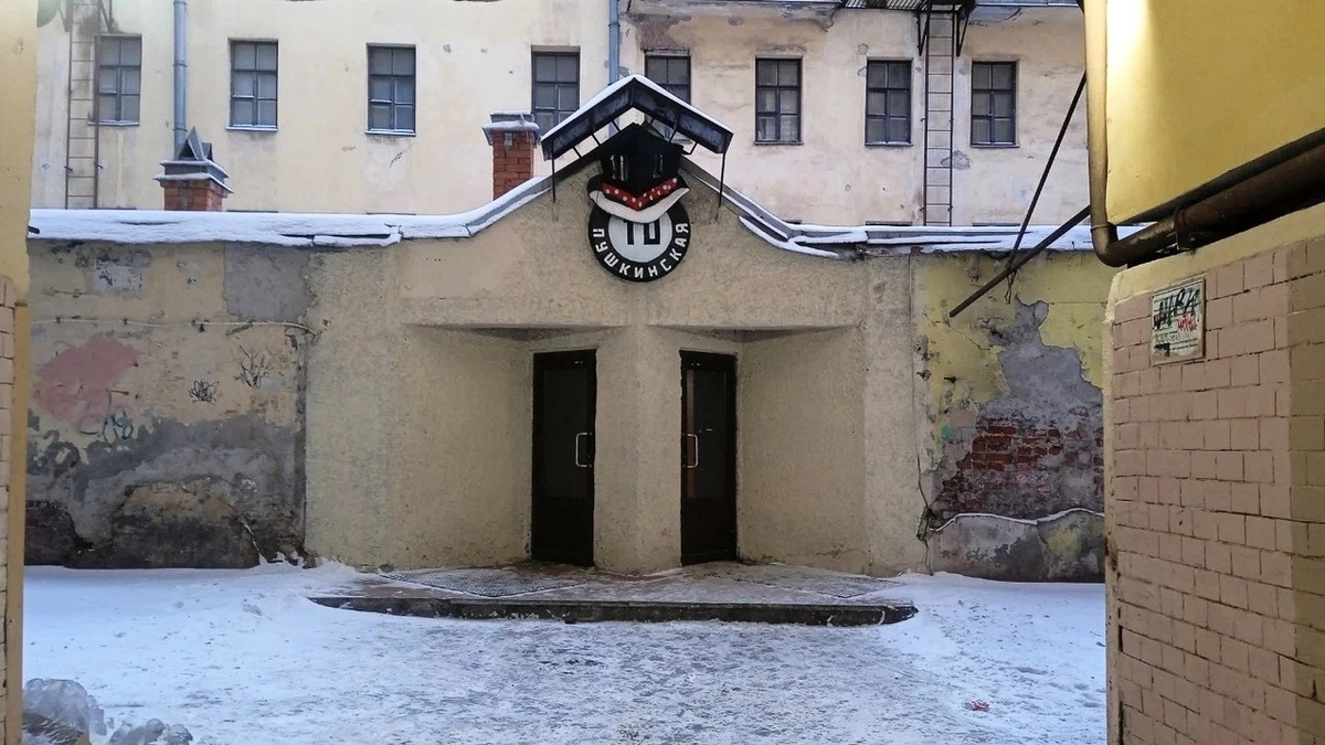 Пушкинская, 10. Музей нонконформистского искуства