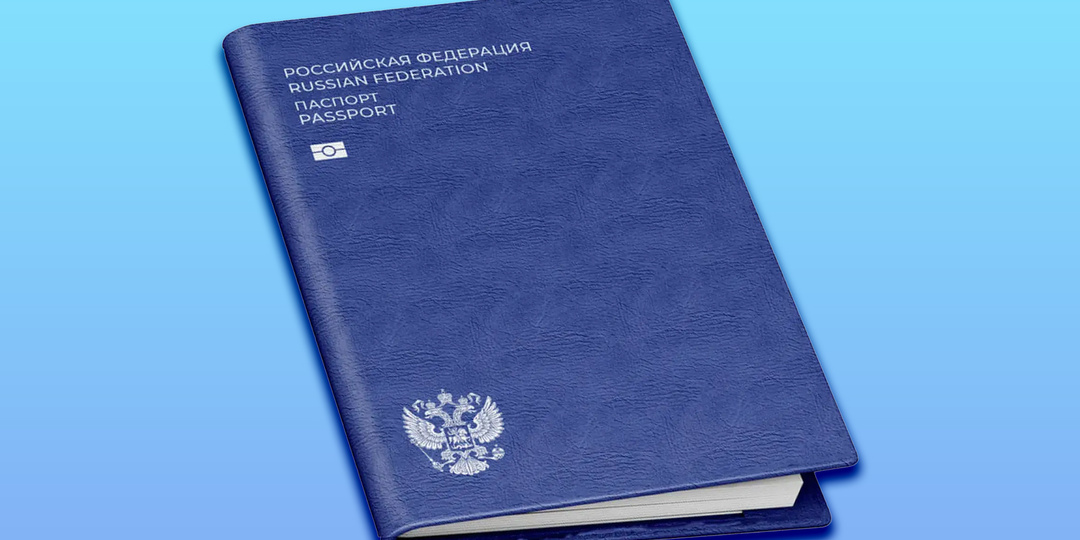 У россиян будет новый паспорт? Разбираем разработку агентства Atlas