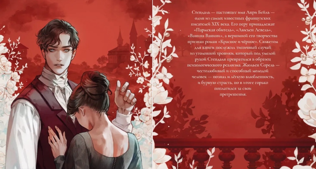 дизайн книги от Издательства Комильфо