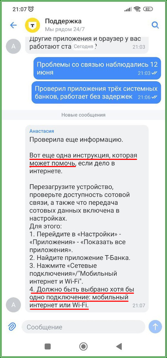 Очень насмешила Настя