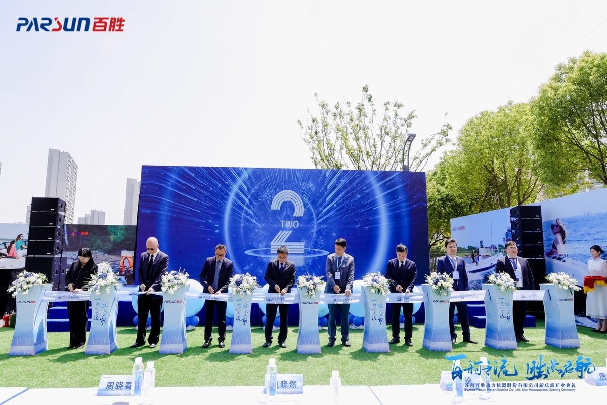 Церемония открытия нового завода Parsun