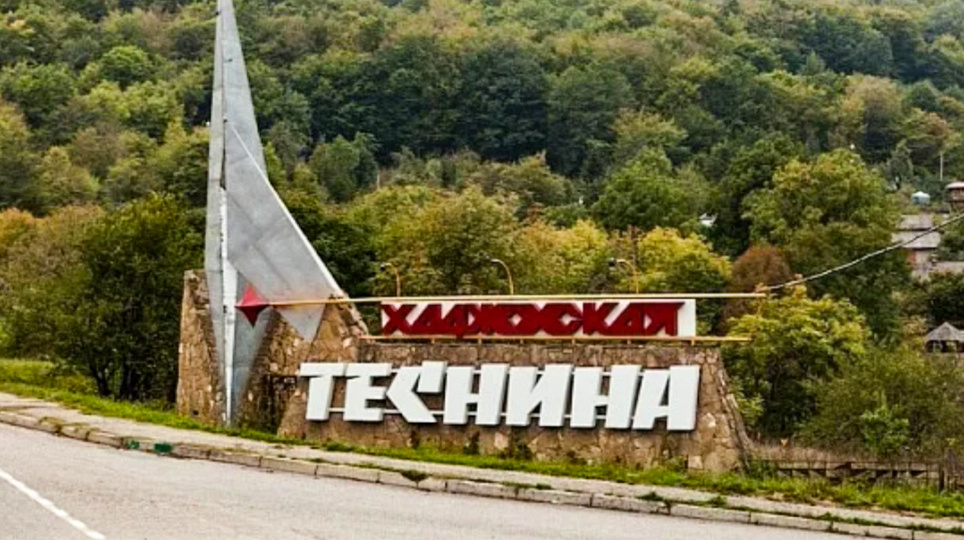 Чудеса Адыгеи: Хаджохская теснина