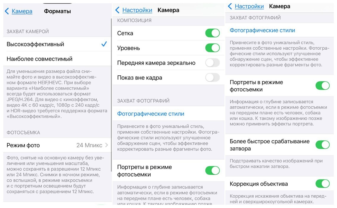 Как выглядит меню Настройки на iPhone 15. 