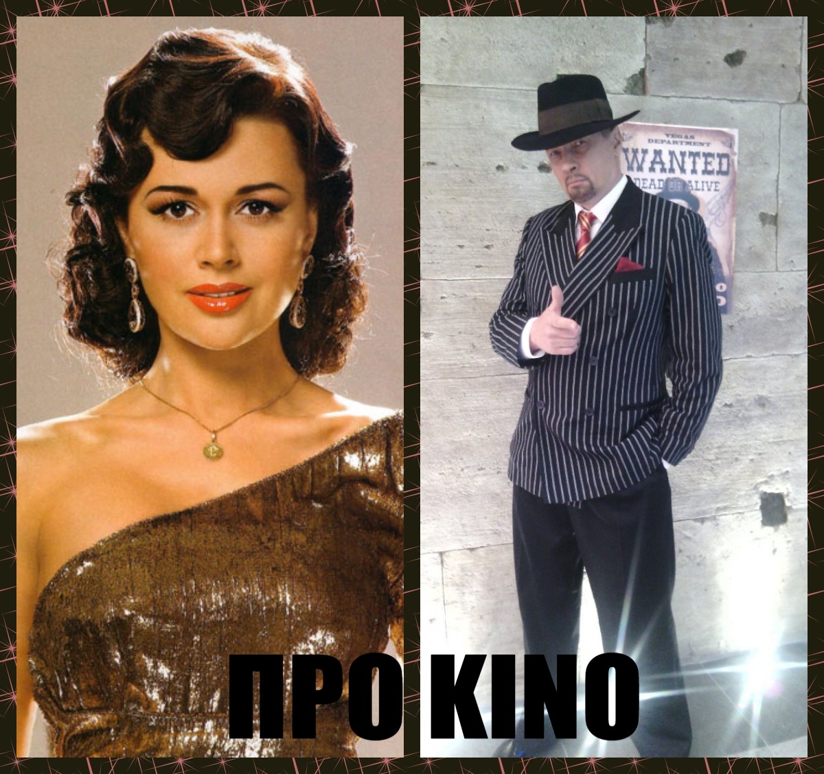 Коллаж собран из фото из открытых источников. На нем Анастасия Заворотнюк и Роман Клементьев.  