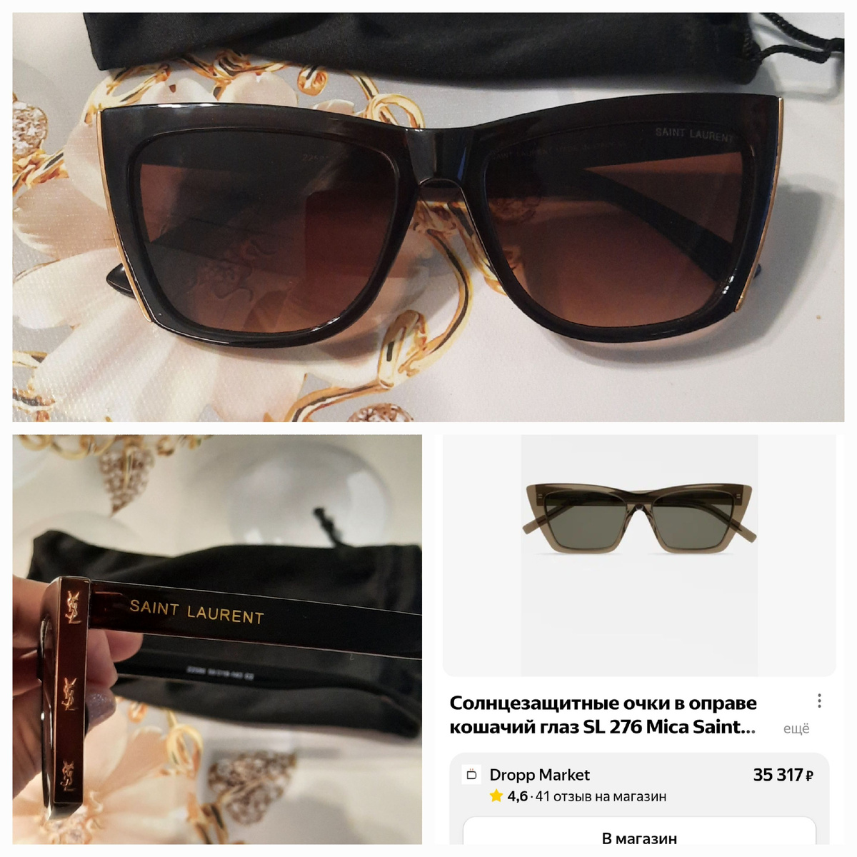 Коллаж автора 