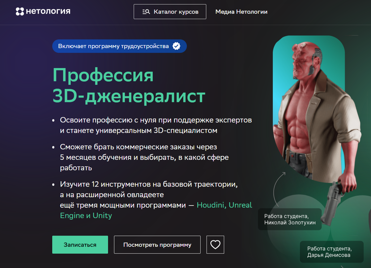 Этот курс — ваш осознанный путь к успешной карьере