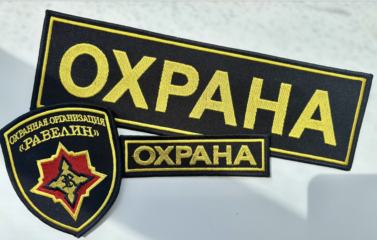 Фото ЧОО "Равелин"