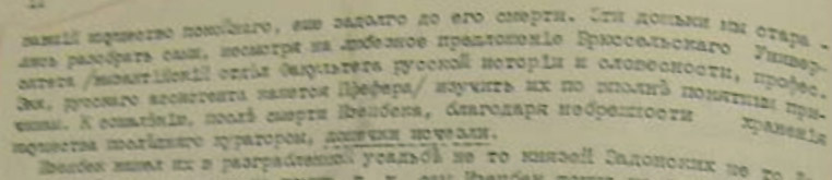 Письмо Миролюбова от 26 сентября 1953, опубликованное в январском номере журнала "Жар-Птица" за 1954 год.