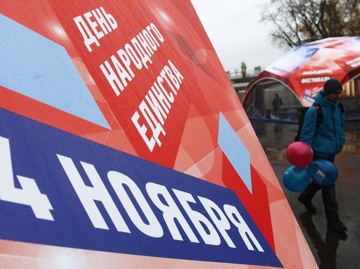    Фестиваль "День народного единства" в Москве© РИА Новости / Кирилл Каллиников